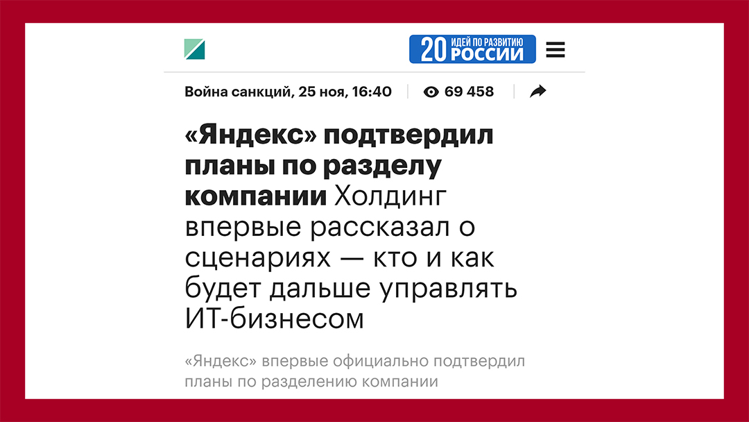 РБК - 25 ноя 2022, 16:40 - https://www.rbc.ru/business/25/11/2022/6380c04c9a79474f1f05fdea